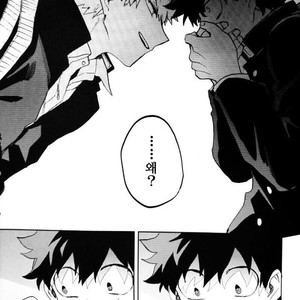[Okujo Kantorera] yuukage – Boku no Hero Academia dj [kr] – Gay Manga sex 17