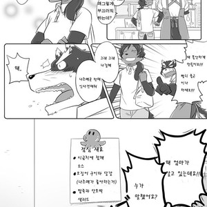 [Risutorante Sukeroku (Cotton)] Tooboe Bookmark 7 [kr] – Gay Manga sex 2