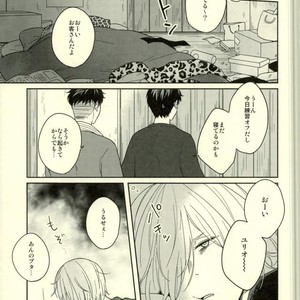 [Strawberry55 (Mitsuya)] Kono tabi tsure ga hasetsu ni kimashite – Yuri!!! on ICE dj [JP] – Gay Manga thumbnail 001