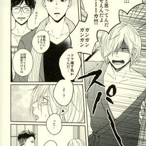 [Strawberry55 (Mitsuya)] Kono tabi tsure ga hasetsu ni kimashite – Yuri!!! on ICE dj [JP] – Gay Manga sex 2