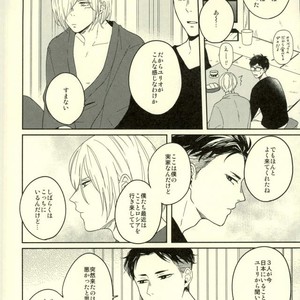 [Strawberry55 (Mitsuya)] Kono tabi tsure ga hasetsu ni kimashite – Yuri!!! on ICE dj [JP] – Gay Manga sex 4