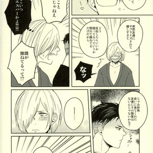 [Strawberry55 (Mitsuya)] Kono tabi tsure ga hasetsu ni kimashite – Yuri!!! on ICE dj [JP] – Gay Manga sex 8