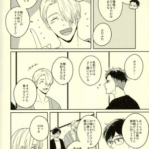 [Strawberry55 (Mitsuya)] Kono tabi tsure ga hasetsu ni kimashite – Yuri!!! on ICE dj [JP] – Gay Manga sex 10