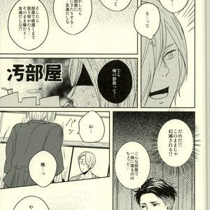 [Strawberry55 (Mitsuya)] Kono tabi tsure ga hasetsu ni kimashite – Yuri!!! on ICE dj [JP] – Gay Manga sex 11