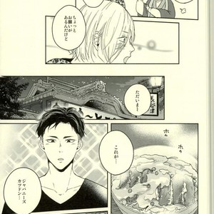 [Strawberry55 (Mitsuya)] Kono tabi tsure ga hasetsu ni kimashite – Yuri!!! on ICE dj [JP] – Gay Manga sex 15