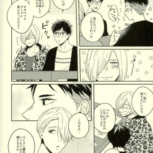 [Strawberry55 (Mitsuya)] Kono tabi tsure ga hasetsu ni kimashite – Yuri!!! on ICE dj [JP] – Gay Manga sex 16