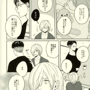 [Strawberry55 (Mitsuya)] Kono tabi tsure ga hasetsu ni kimashite – Yuri!!! on ICE dj [JP] – Gay Manga sex 18