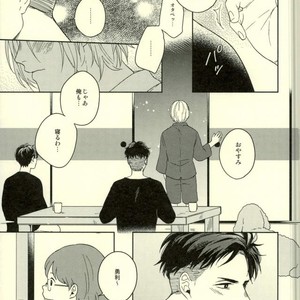 [Strawberry55 (Mitsuya)] Kono tabi tsure ga hasetsu ni kimashite – Yuri!!! on ICE dj [JP] – Gay Manga sex 19