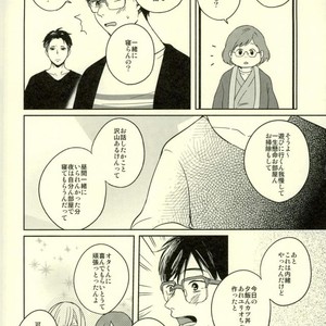 [Strawberry55 (Mitsuya)] Kono tabi tsure ga hasetsu ni kimashite – Yuri!!! on ICE dj [JP] – Gay Manga sex 20