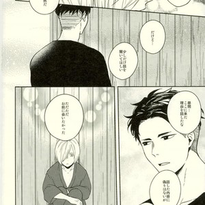 [Strawberry55 (Mitsuya)] Kono tabi tsure ga hasetsu ni kimashite – Yuri!!! on ICE dj [JP] – Gay Manga sex 22