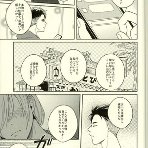 [Strawberry55 (Mitsuya)] Kono tabi tsure ga hasetsu ni kimashite – Yuri!!! on ICE dj [JP] – Gay Manga sex 23