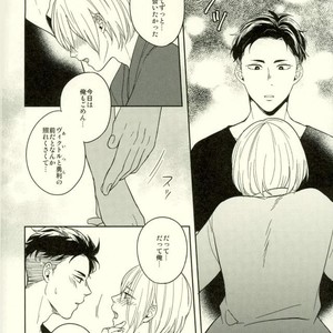[Strawberry55 (Mitsuya)] Kono tabi tsure ga hasetsu ni kimashite – Yuri!!! on ICE dj [JP] – Gay Manga sex 24