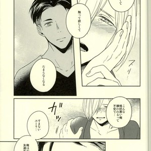 [Strawberry55 (Mitsuya)] Kono tabi tsure ga hasetsu ni kimashite – Yuri!!! on ICE dj [JP] – Gay Manga sex 25