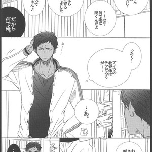 [ESplus] A.K@log – Kuroko no Basuke dj [JP] – Gay Manga sex 5