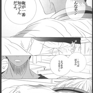 [ESplus] A.K@log – Kuroko no Basuke dj [JP] – Gay Manga sex 8