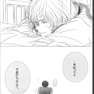 [ESplus] A.K@log – Kuroko no Basuke dj [JP] – Gay Manga sex 9