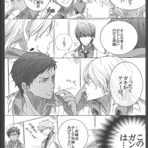 [ESplus] A.K@log – Kuroko no Basuke dj [JP] – Gay Manga sex 13