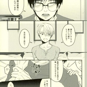 Gay Manga - [etc. (Isogai kashi)] BABE! – Yuri! on ICE dj [JP] – Gay Manga