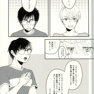 [etc. (Isogai kashi)] BABE! – Yuri! on ICE dj [JP] – Gay Manga sex 3