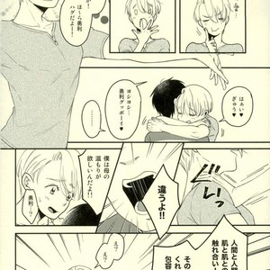 [etc. (Isogai kashi)] BABE! – Yuri! on ICE dj [JP] – Gay Manga sex 4