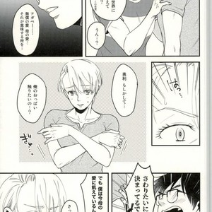 [etc. (Isogai kashi)] BABE! – Yuri! on ICE dj [JP] – Gay Manga sex 5