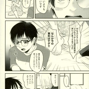 [etc. (Isogai kashi)] BABE! – Yuri! on ICE dj [JP] – Gay Manga sex 6
