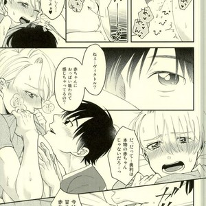 [etc. (Isogai kashi)] BABE! – Yuri! on ICE dj [JP] – Gay Manga sex 11