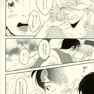 [etc. (Isogai kashi)] BABE! – Yuri! on ICE dj [JP] – Gay Manga sex 18