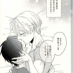 [etc. (Isogai kashi)] BABE! – Yuri! on ICE dj [JP] – Gay Manga sex 31