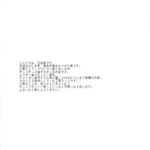 [CUE] Kuroko no Basuke dj – Wherever you are [JP] – Gay Manga sex 3