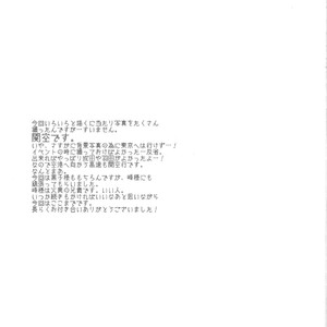 [CUE] Kuroko no Basuke dj – Wherever you are [JP] – Gay Manga sex 32