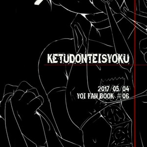 [Ketsudon Teishoku (Tora)] Katsuki Yuuri wa onaka ga karaite iru – Yuri on Ice dj [ENG] – Gay Manga sex 18