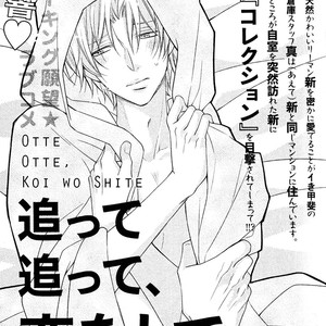 [HOMURA Jiiko] Otte Otte, Koi wo Shite (update c.Extra) [Eng] – Gay Manga sex 37