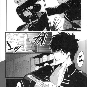 [Hitotsuhachisu (R Kaneda)] Koishi Hito yo, Shini Sourou e Vol.1 – Gintama dj [kr] – Gay Manga sex 3