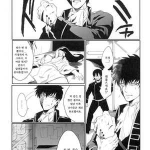 [Hitotsuhachisu (R Kaneda)] Koishi Hito yo, Shini Sourou e Vol.1 – Gintama dj [kr] – Gay Manga sex 6