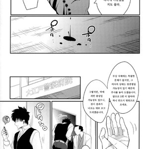 [Hitotsuhachisu (R Kaneda)] Koishi Hito yo, Shini Sourou e Vol.1 – Gintama dj [kr] – Gay Manga sex 7