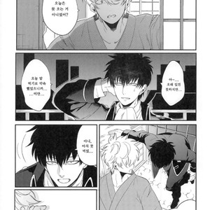 [Hitotsuhachisu (R Kaneda)] Koishi Hito yo, Shini Sourou e Vol.1 – Gintama dj [kr] – Gay Manga sex 9