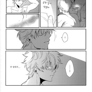 [Hitotsuhachisu (R Kaneda)] Koishi Hito yo, Shini Sourou e Vol.1 – Gintama dj [kr] – Gay Manga sex 21