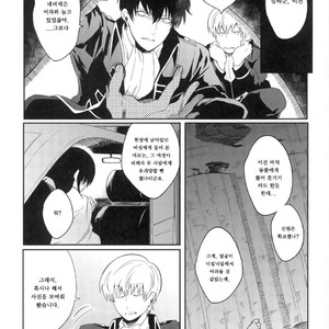 [Hitotsuhachisu (R Kaneda)] Koishi Hito yo, Shini Sourou e Vol.1 – Gintama dj [kr] – Gay Manga sex 22