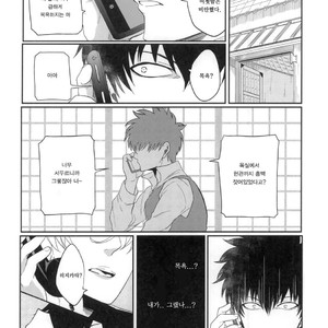 [Hitotsuhachisu (R Kaneda)] Koishi Hito yo, Shini Sourou e Vol.1 – Gintama dj [kr] – Gay Manga sex 25