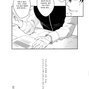 [Hitotsuhachisu (R Kaneda)] Koishi Hito yo, Shini Sourou e Vol.1 – Gintama dj [kr] – Gay Manga sex 27