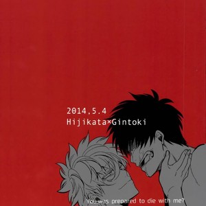 [Hitotsuhachisu (R Kaneda)] Koishi Hito yo, Shini Sourou e Vol.1 – Gintama dj [kr] – Gay Manga sex 28