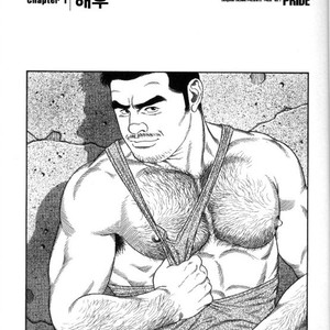 [Gengoroh Tagame] Pride vol.1 [kr] – Gay Manga sex 2