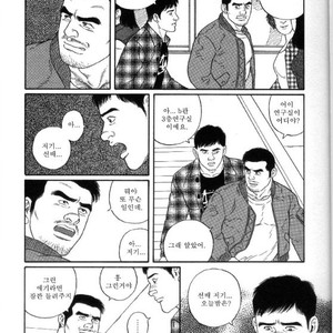 [Gengoroh Tagame] Pride vol.1 [kr] – Gay Manga sex 8