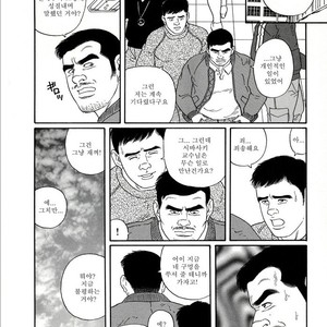 [Gengoroh Tagame] Pride vol.1 [kr] – Gay Manga sex 19