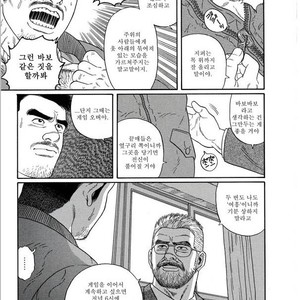 [Gengoroh Tagame] Pride vol.1 [kr] – Gay Manga sex 42