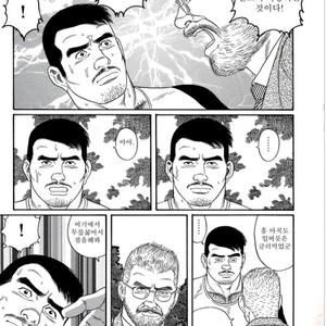 [Gengoroh Tagame] Pride vol.1 [kr] – Gay Manga sex 92