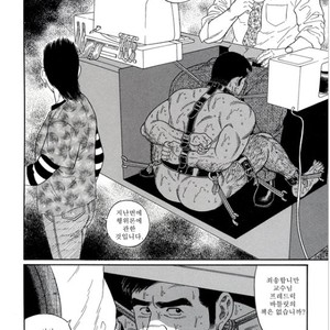 [Gengoroh Tagame] Pride vol.1 [kr] – Gay Manga sex 101