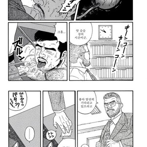 [Gengoroh Tagame] Pride vol.1 [kr] – Gay Manga sex 104