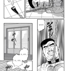 [Gengoroh Tagame] Pride vol.1 [kr] – Gay Manga sex 116